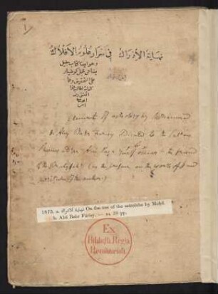 Nihāyat al-idrāk fī asrār ʿulūm al-aflāk