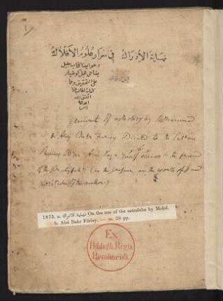 Nihāyat al-idrāk fī asrār ʿulūm al-aflāk