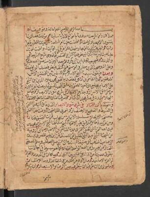 ad-Durr al-muḫtār fī šarḥ Tanwīr al-abṣār