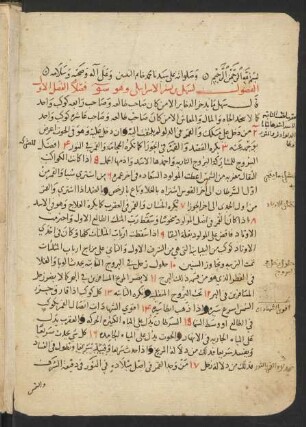 al- Fuṣūl fi 'ṭ-ṭawāliʿ wa-aḥkām an-nuǧūm