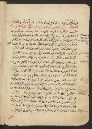 al- Fuṣūl fi 'ṭ-ṭawāliʿ wa-aḥkām an-nuǧūm