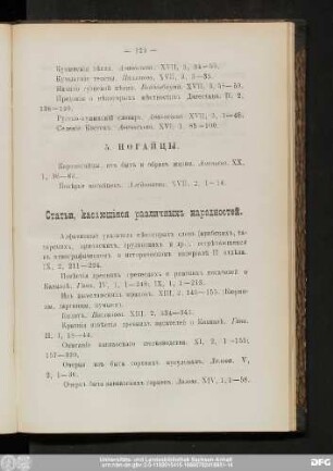 Статьи, касающiяся различныхъ народностей.