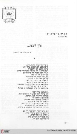 Mayn liber…: tsu hershele in libshaft