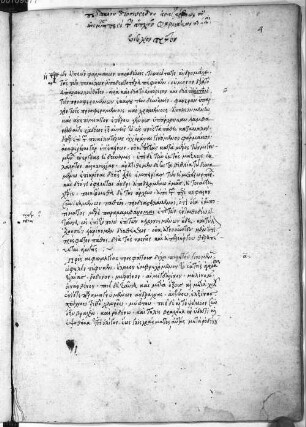 De simplicibus - BSB Cod.graec. 389