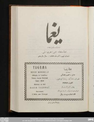 شمارۀ نهم (آذر ماه ١٣٣٧) - سال یازدهم