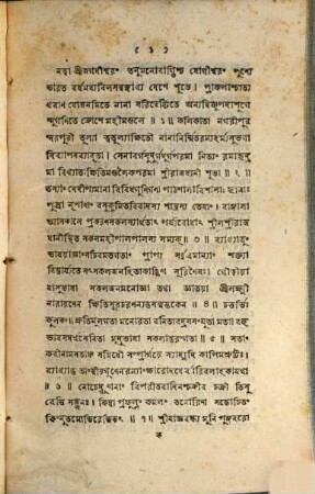 The Mitakshara Darpana