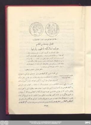 فصل بیست و ششم دولت اسالکه تا ظهور پارتیها