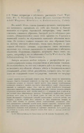 §3. Novaja literatura o mestnych raschodach ...