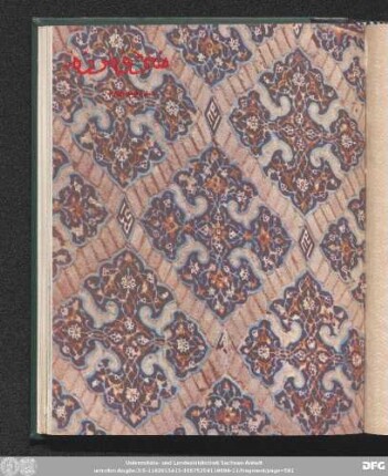 شمارۀ نود و چهارم [دورۀ جدید] [مرداد ماه ۱۳٤٩]