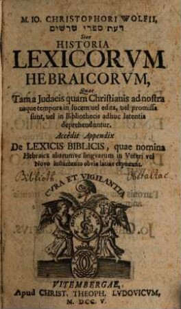 Historia Lexicorum Hebraicorum