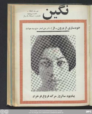 دی ماه ۱۳٤٦ شماره سی و دوم
