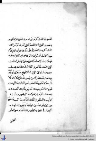 Risāla fī l-iʽtirāḍāt ʽalā baḥṯ maʽānī al-ḥurūf min at-Talwīḥ