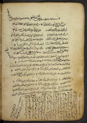 Šarḥ al-Qawāʿid al-kubrā al-musammā bi-muwaṣṣil aṭ-ṭullāb ilā qawāʿid al-iʿrāb