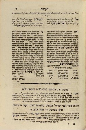 Sefer Ḳohelet ʿim perush Ḥemdat Yiśraʾel : ṿe-hu perush neḥmad le-marʾeh ʿene kol Yiśraʾel ...