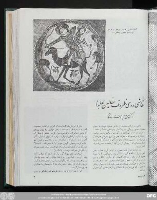 شمارۀ چهارم
