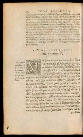 Oratio Isocratis ad Philippum. Oratio II.