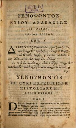 Xenophōntos Ta Sōzomena, [2]. Xenophōntos Kyru Anabaseōs Historiōn Biblia 7