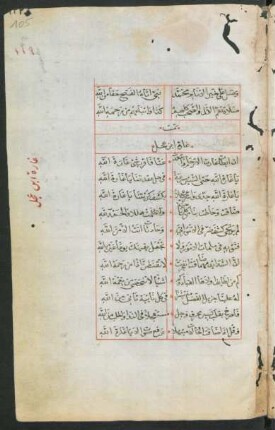 Ġāra