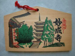 Ema: Pagode beim Myôjo-ji-Tempel