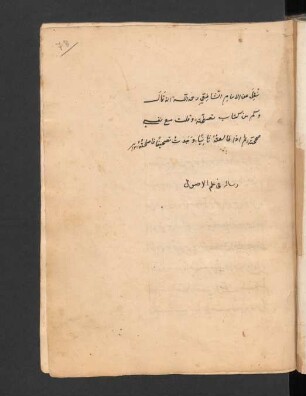Risālat fī ʿilm al-uṣūl