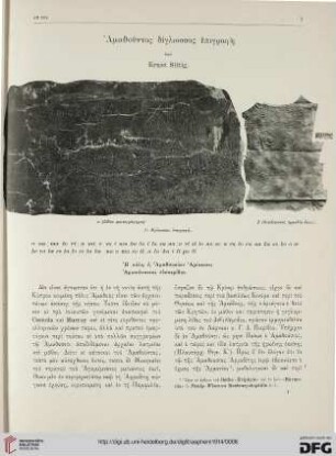 Amathountos diglōssos epigraphē