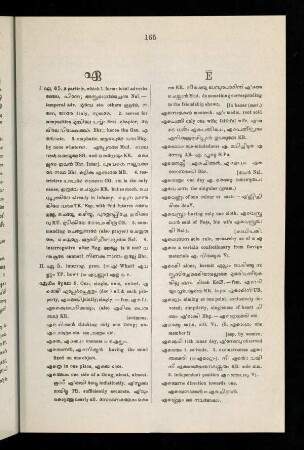165-171, ഏ