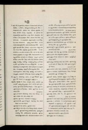 165-171, ഏ