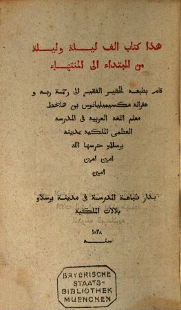 Tausend und eine Nacht : Arabisch ; nach einer Handschrift aus Tunis. 4