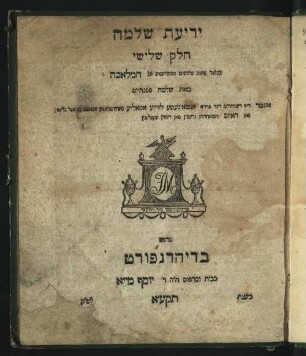 Ḥeleḳ 3: Sefer Yeriʿot Shelomoh ספר יריעת שלמה Sēfer Jeriʿōt Šĕlōmō : we-hu beʾur ʿal šēmōt nirdāfīm še-bi-lešōn ʿIbrī Sēfer Yeriʿōt Šĕlōmō : we-hu beʾur ʿal šēmōt nirdāfīm še-bi-lešōn ʿIvrī Jeriʿōt Šĕlōmō : we-hu beʾur ʿal šēmōt nirdāfīm še-bi-lešōn ʿIbrī Yeriʿōt Šĕlōmō : we-hu beʾur ʿal šēmōt nirdāfīm še-bi-lešōn ʿIvrī Yeriʿot Shelomoh יריעת שלמה יוריעות שלמה : ṿe-hu beʾur ʿal shemot nirdafim she-bi-leshon ʿIvri ; והוא באור על שמות נרדפים שבלשון עברי