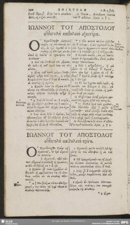 Iōannu Tu Apostolu epistolē katholikē deutera
