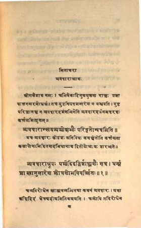 The Mitákshará: a compendium of Hindu law