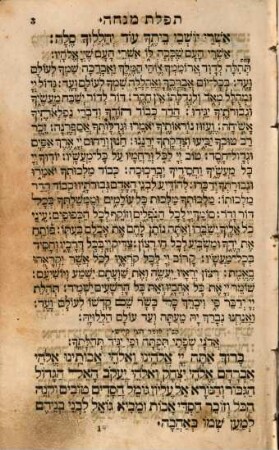 Maḥazor : Meduyaḳ heṭev u-meturgam ashkenazit milah be-milah, [4,1]. Maḥazor le-yom rishon ṿe-sheni shel Pesaḥ