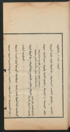 Dade gurun be dalire gung fungnehe bihe Handai