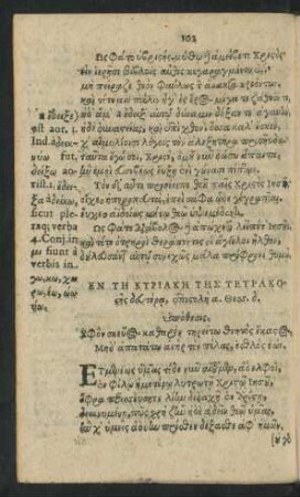 En Te Kyriake Tes Tetrakostes deutera = Dominica II. Quadragesimae