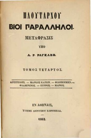 Plutarchu Bioi Parallēloi, 4