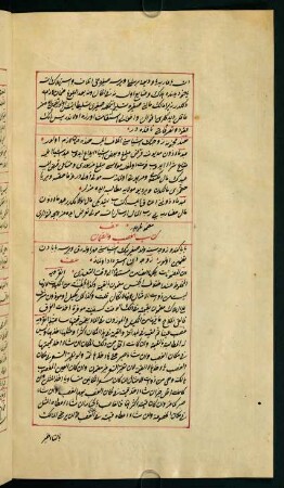 kitābü'l-ġaṣb ve'ż-żamān