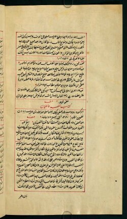 kitābü'l-ġaṣb ve'ż-żamān