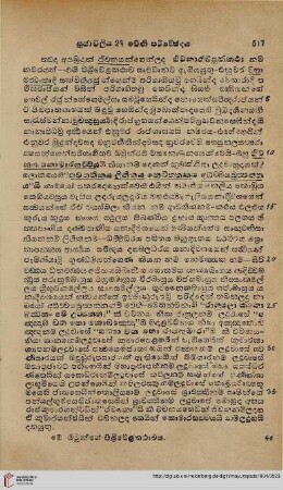 517-593 Jivakaramapuja