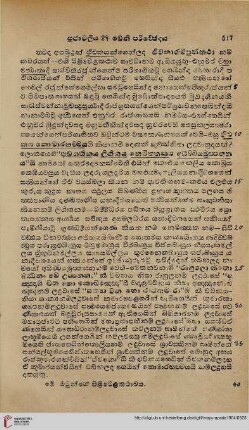 517-593 Jivakaramapuja