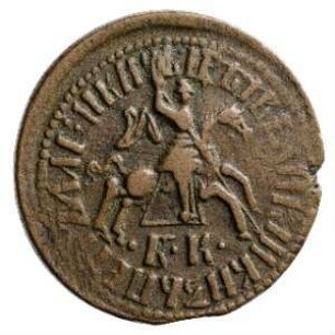 Münze, Kopeke, 1711