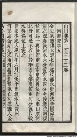 Gu jin tu shu ji cheng : Unvollständig