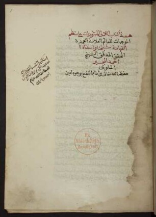 al-Ālī al-manṯūrāt ʽalā nuẓum al-muwaǧǧahāt