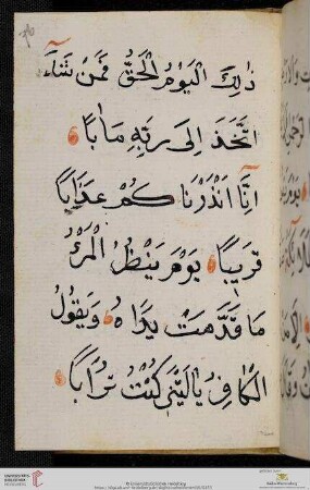 Suren 112-114