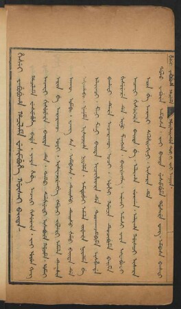 Hûwaliyasun tob i jai aniya (1724)