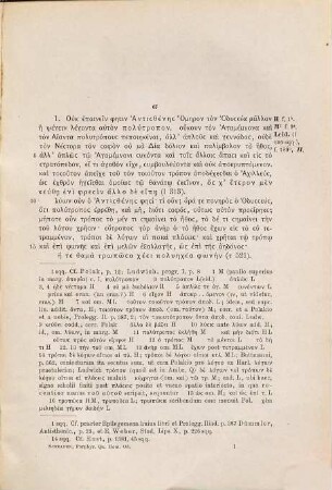 Porphyrii quaestionum Homericarum ad Odysseam pertinentium reliquias