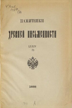 Kontroversija : polemičeskoe sočinenie XVII veka