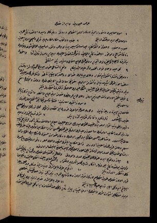 11v-14v, ʿarż-i ʿubūdīyet ve ibrāz-i ḫulūṣ