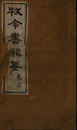 Mu ling shu ji yao. 3 : 10 ch.