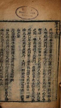 Jin Ping Mei (di yi qi shu). 14