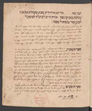 1: Midrash ha-ḥokhmah